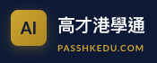 passhkedu.com